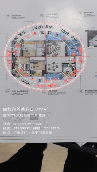 罗盘相机