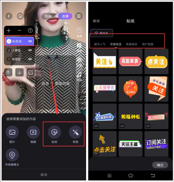直播加加