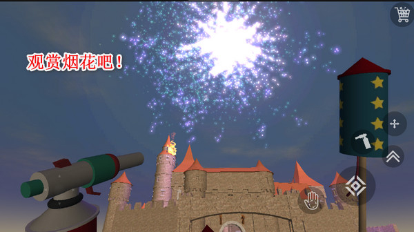 烟花模拟器2026