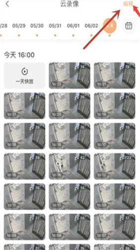 萤石云视频
