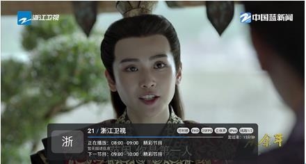migu直播