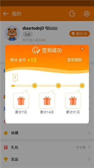 地瓜游戏中心