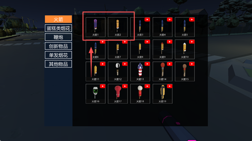 烟花模拟器鲤鱼同款