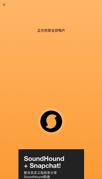Soundhound