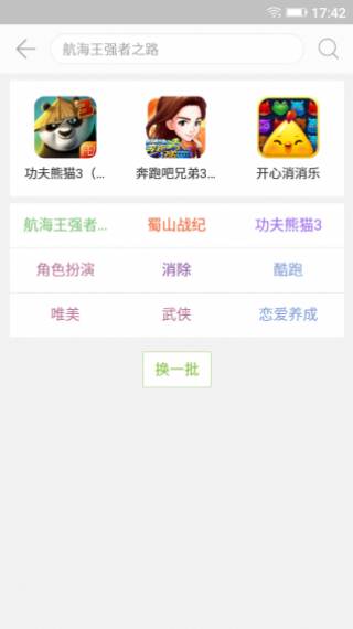金立游戏大厅