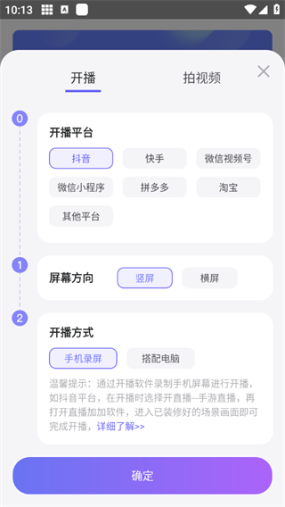 直播加加