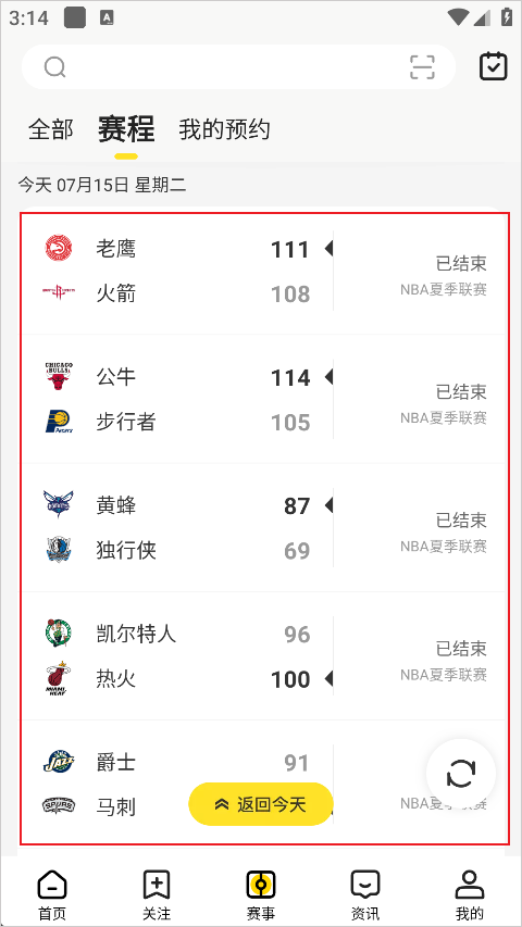 企鹅体育直播