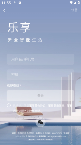 萤石云视频