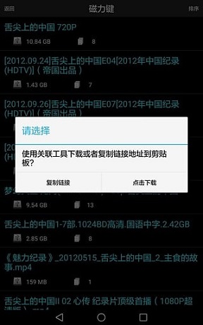 番号搜索神器