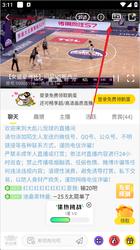 企鹅体育直播
