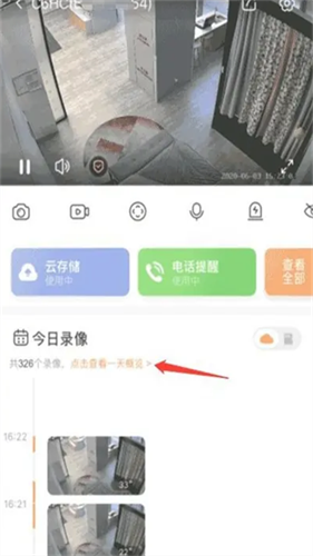 萤石云视频