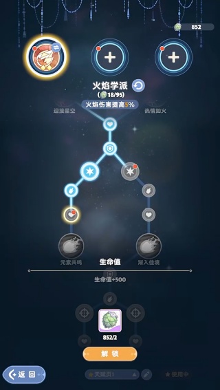 出发吧麦芬