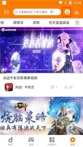 地瓜游戏中心
